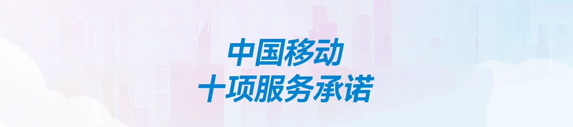 建瓯市移动宽带