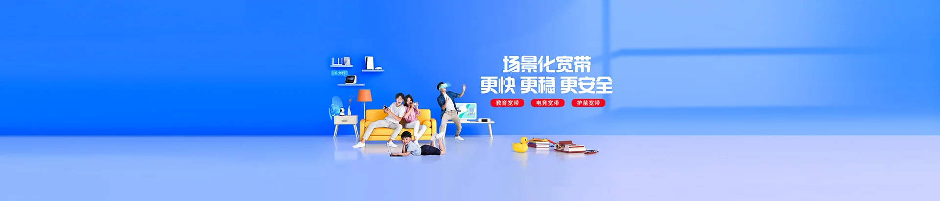 建瓯市移动宽带