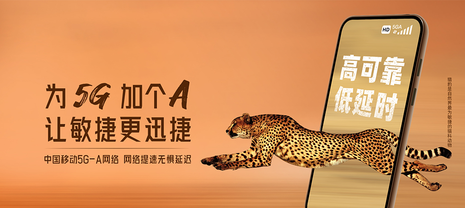 中国移动建瓯市移动宽带