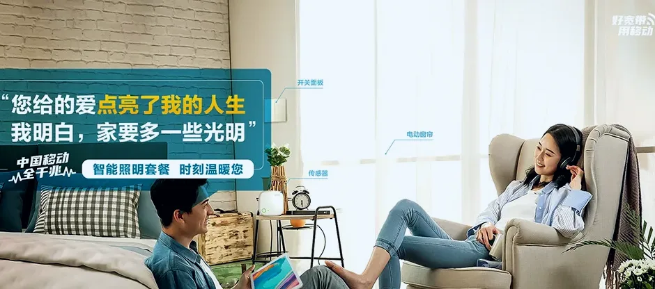 建瓯市建瓯市房道镇 移动宽带