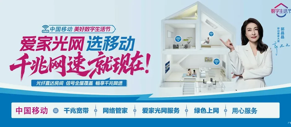 建瓯市建瓯市徐墩镇 移动宽带
